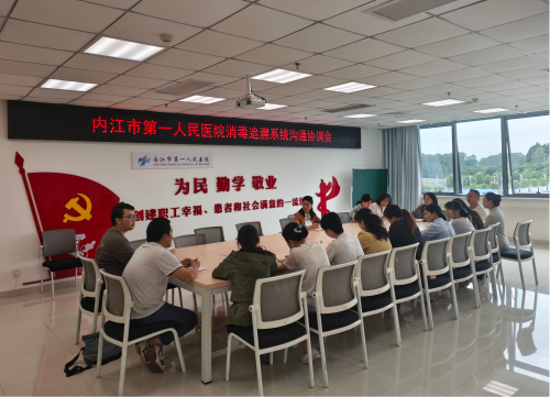 信息科  沟通协调会.png