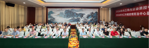 内分泌科 基层培训会.png
