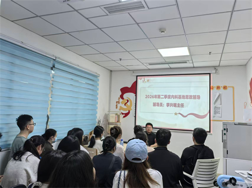 呼吸内科  思政辅导课.png