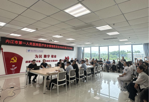 法务部  安全管理委员会2026年第三次会议.png