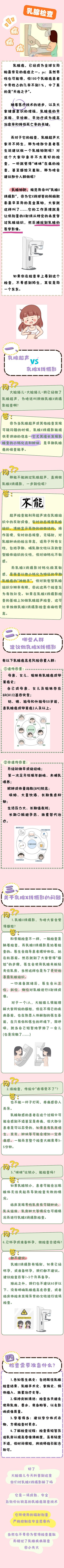 粉红白色毛玻璃春招长图 (1).png