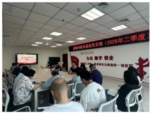 总务科 朱军同志联系基层党支部.png