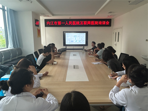 医务科  互联网医院医生端操作培训.png