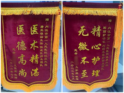 1785749009767199.jpg 泌尿外科 收到锦旗.jpg