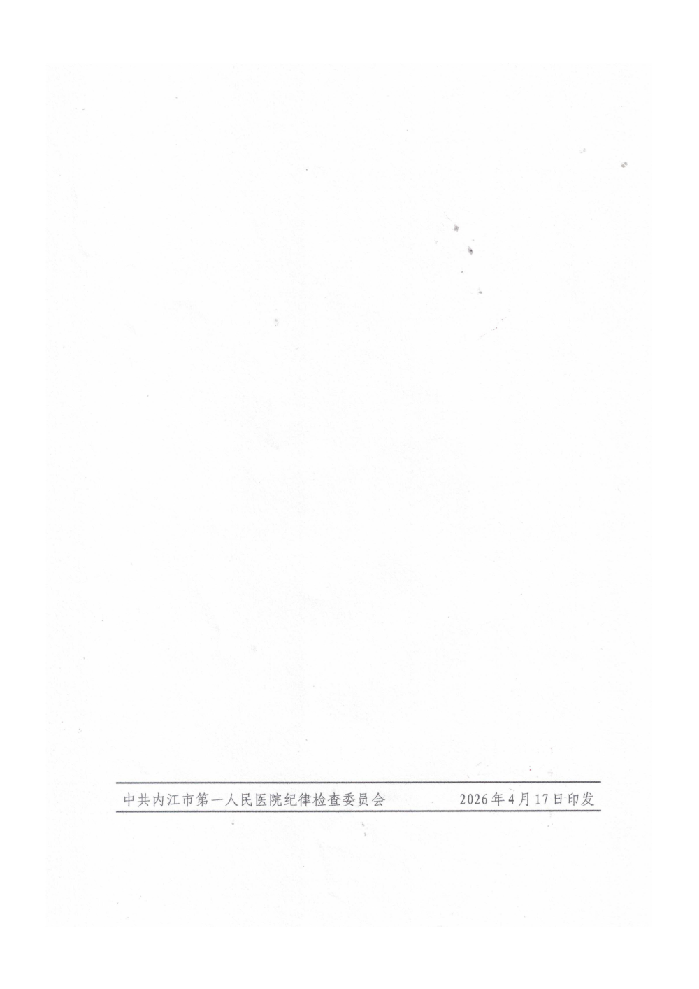 1786433636439587.png 1785979291246_2026年第1期“一路向廉”廉洁教育学习内容提示_02.png