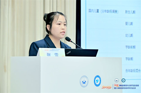 泌尿学术会  张雪参会.png