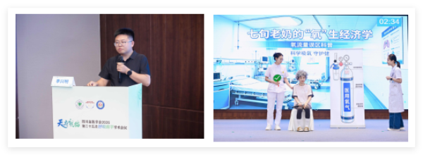 呼吸内科  广元参会.png